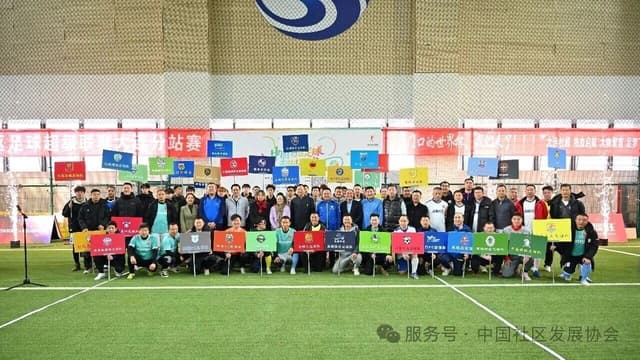 家门口的社超燃动滨城 大连分站赛开启全民足球新篇章