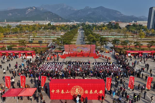 寿比泰山 福满金秋 2025年全国“我们的节日·重阳” 主题文化活动举办